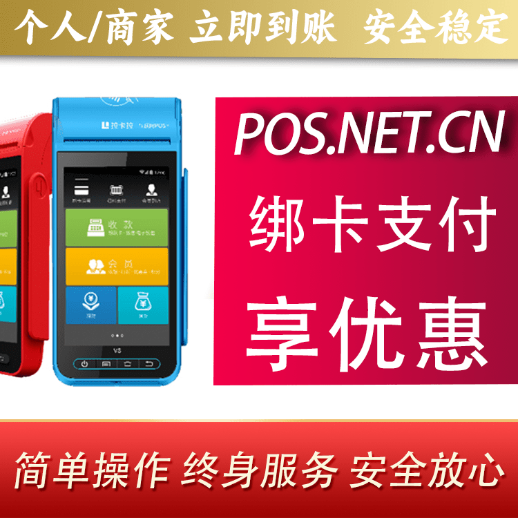 闵行拉卡拉智能pos机
