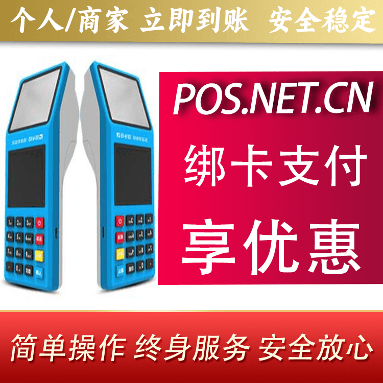 闵行拉卡拉超级收款宝POS机