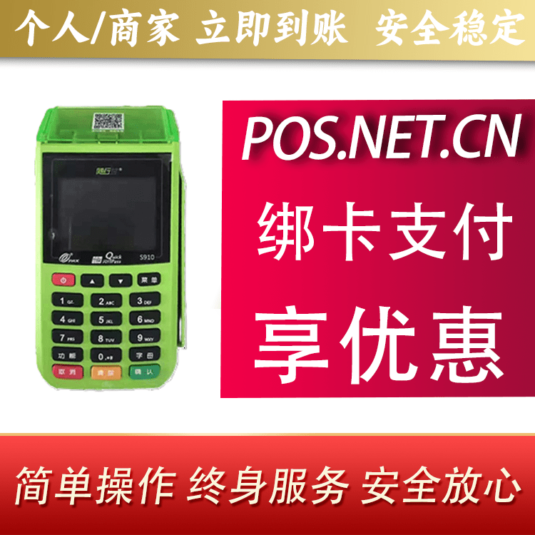 闵行随行付大POS
